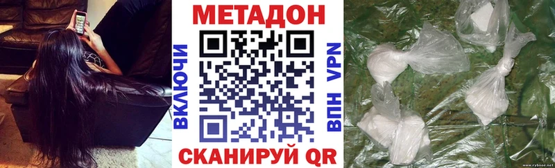 Метадон methadone  закладка  Болхов 